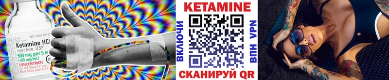 КЕТАМИН VHQ  Купить закладки  Северск 