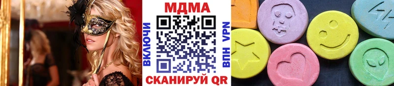 MDMA молли  Купить  Северск 