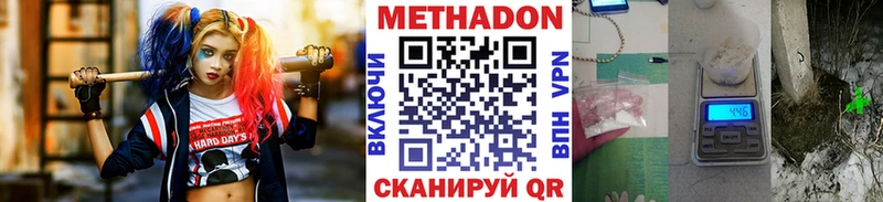 Купить  Северск  МЕТАДОН кристалл 