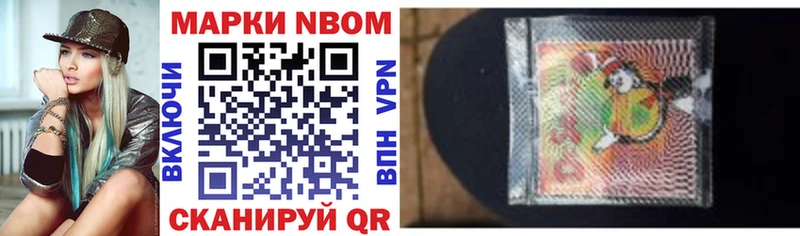 Марки NBOMe 1,5мг  Купить  Северск 
